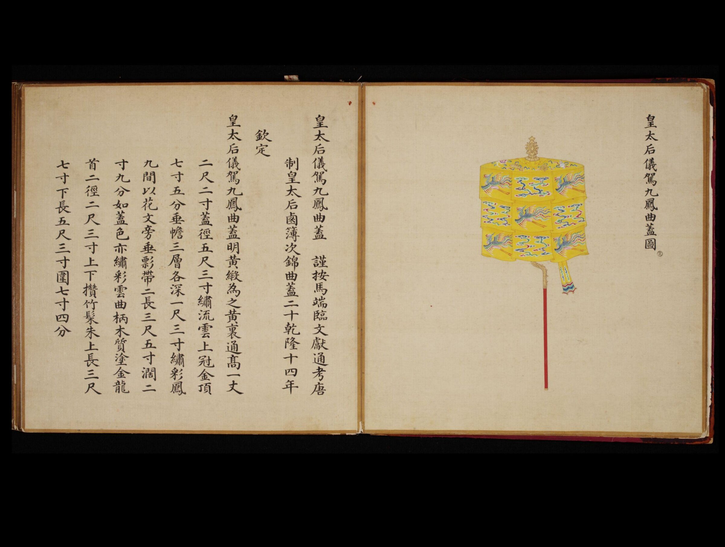 The Empress’s Nine Phoenix-Handed Umbrella to Accompany the Chariot of Ceremony, Leng Jian, 1736-1795