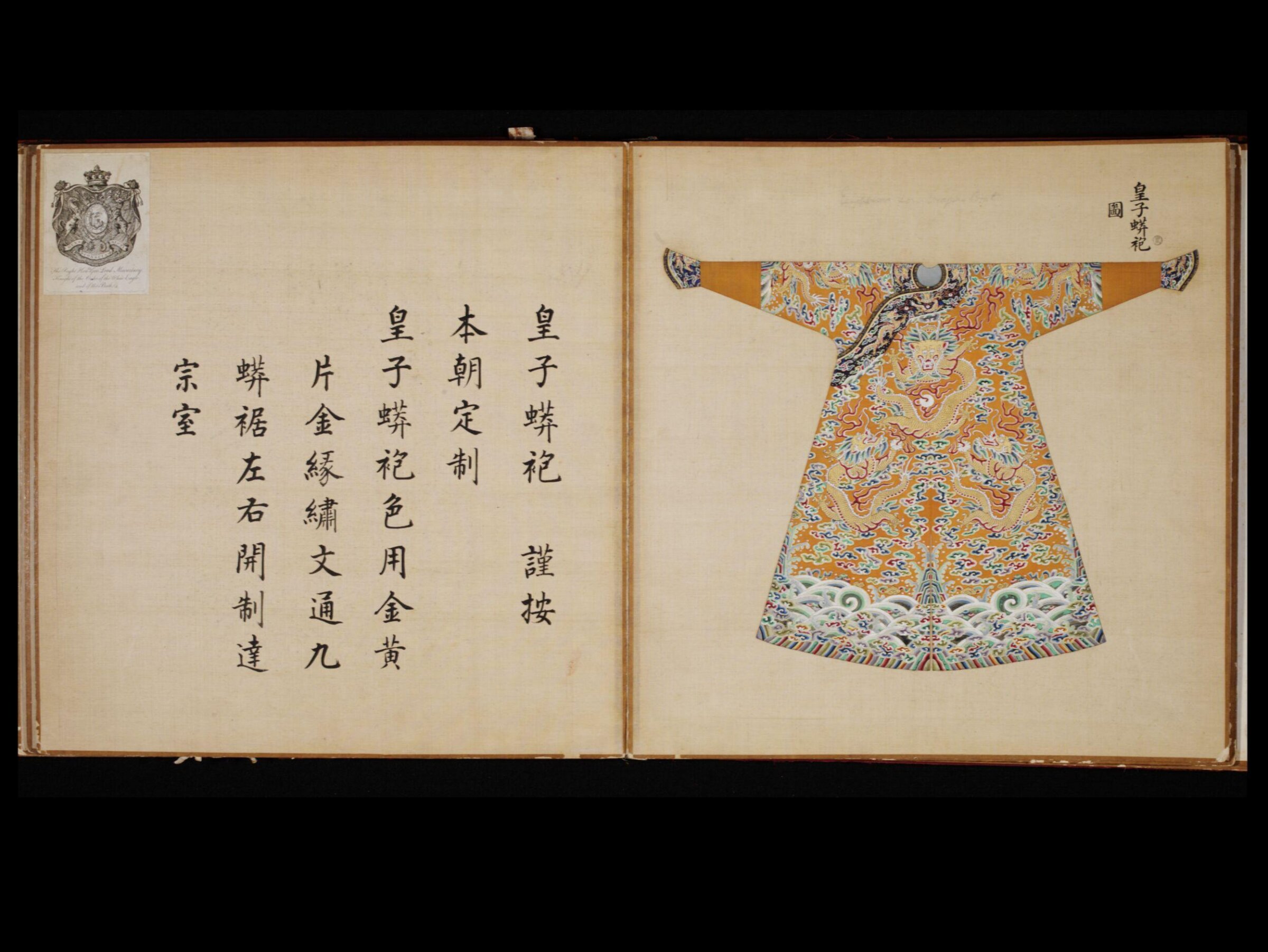 The Emperor’s Python Coat, Leng Jian, 1736-1795