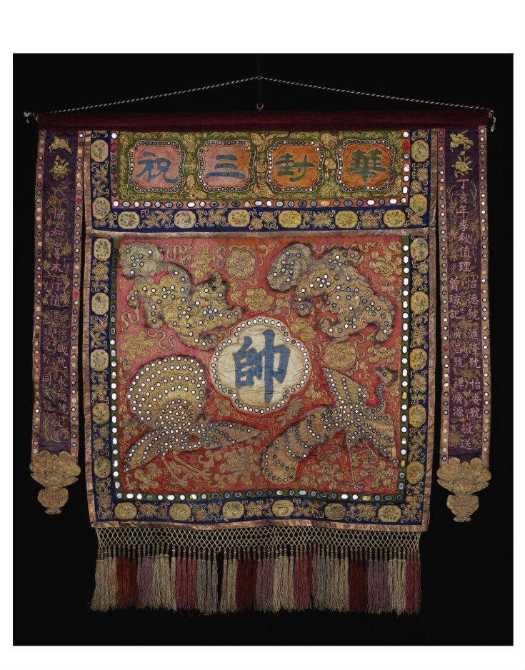 Banner | Unknown | V&A Explore The Collections