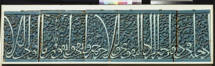 Section of Tilework Frieze top image