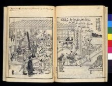 Illustrations of Famous Places in Settsu Province [Settsu Meisho Dzuye] thumbnail 1
