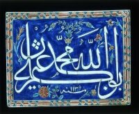 میوزیم کے کھلے ذخیرے سے «Istanbul Tile, 1727» کی تصویر