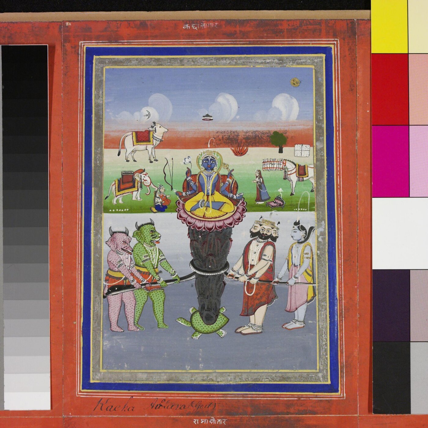 Unknown, Vishnu as Kurma