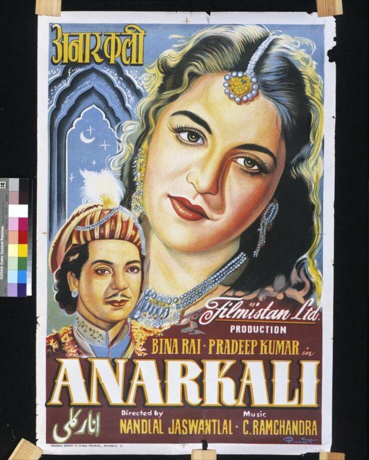 Anarkali (1953) image