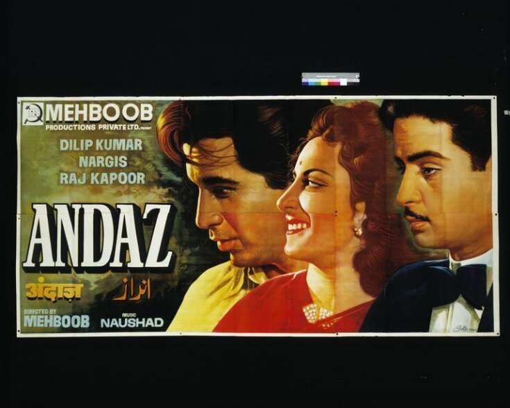 Andaz (1949) image