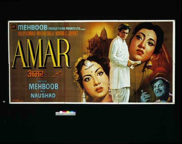 Amar (1954) top image