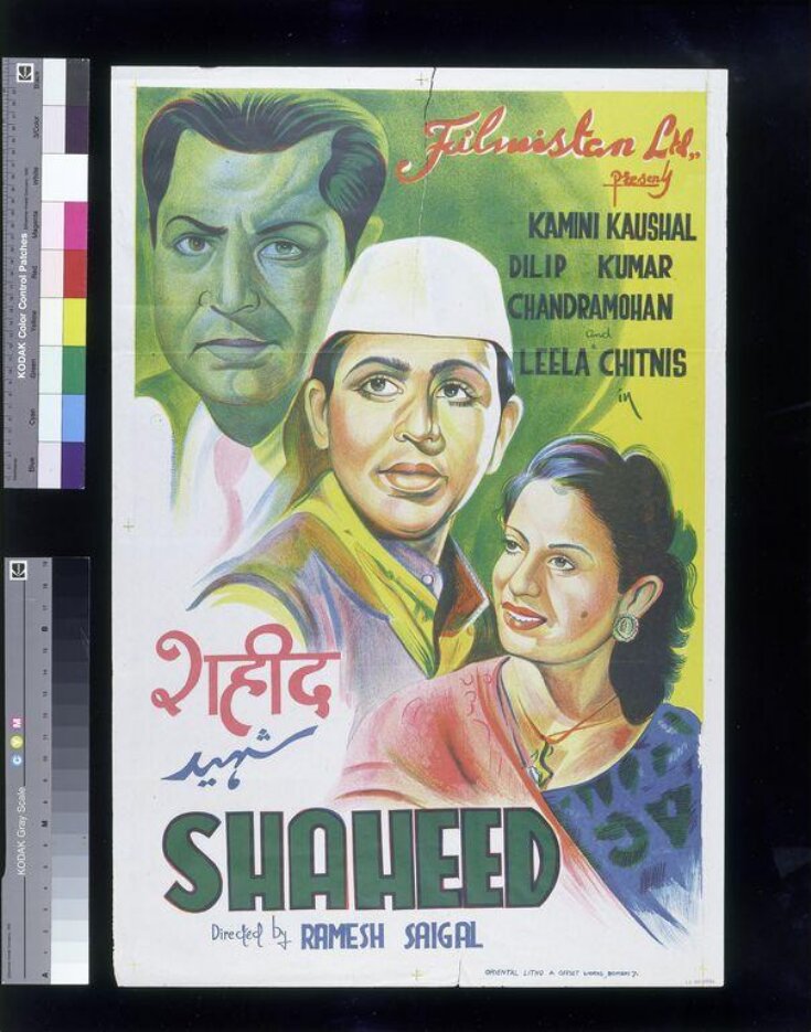 Shaheed (1948) image