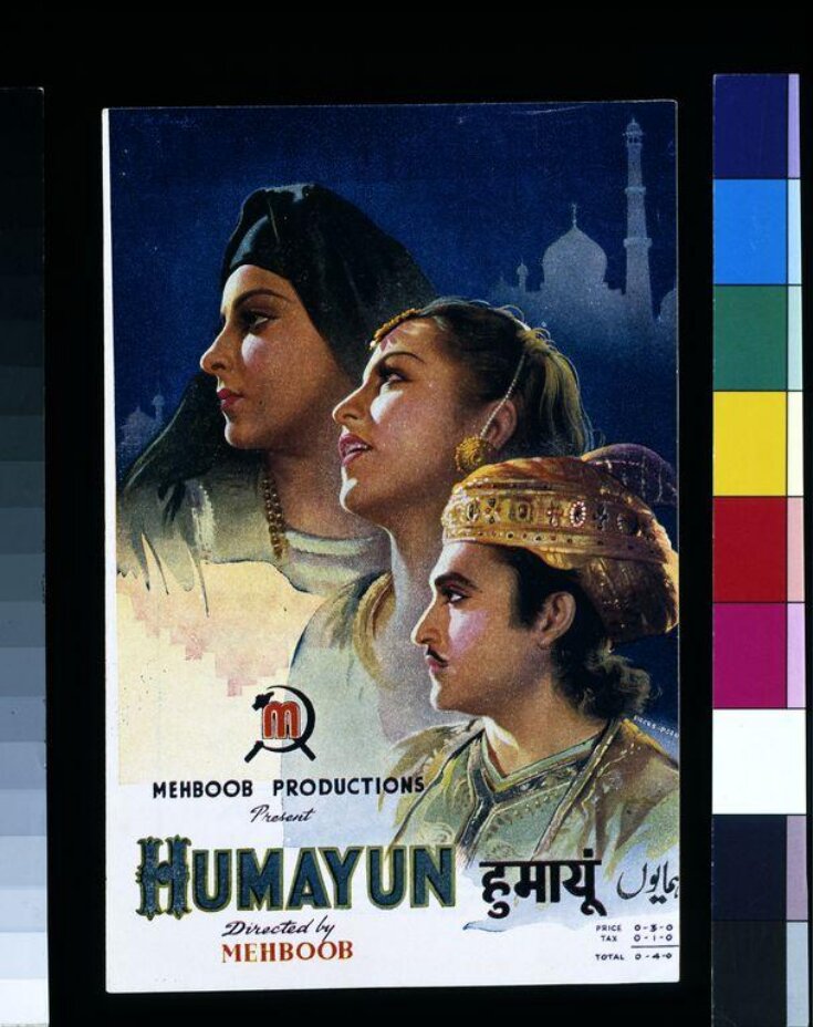 Humayun (1943) top image