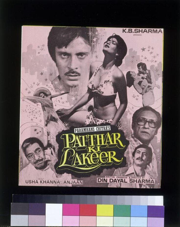 Patthar ki Lakeer (1982) image
