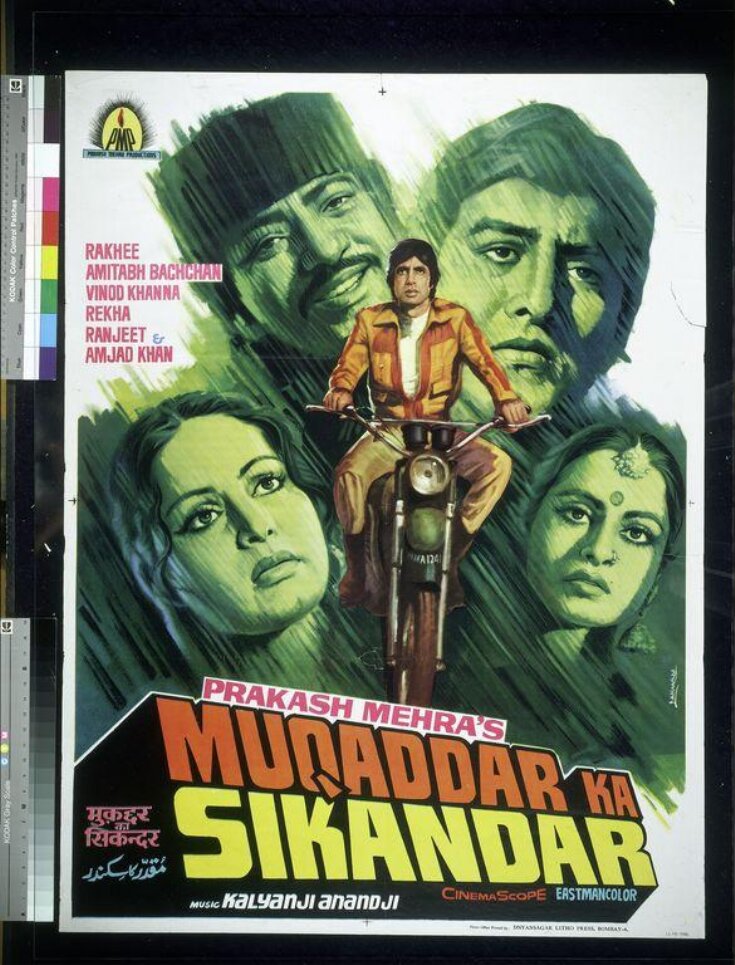 Muqaddar ka Sikandar (1978) top image
