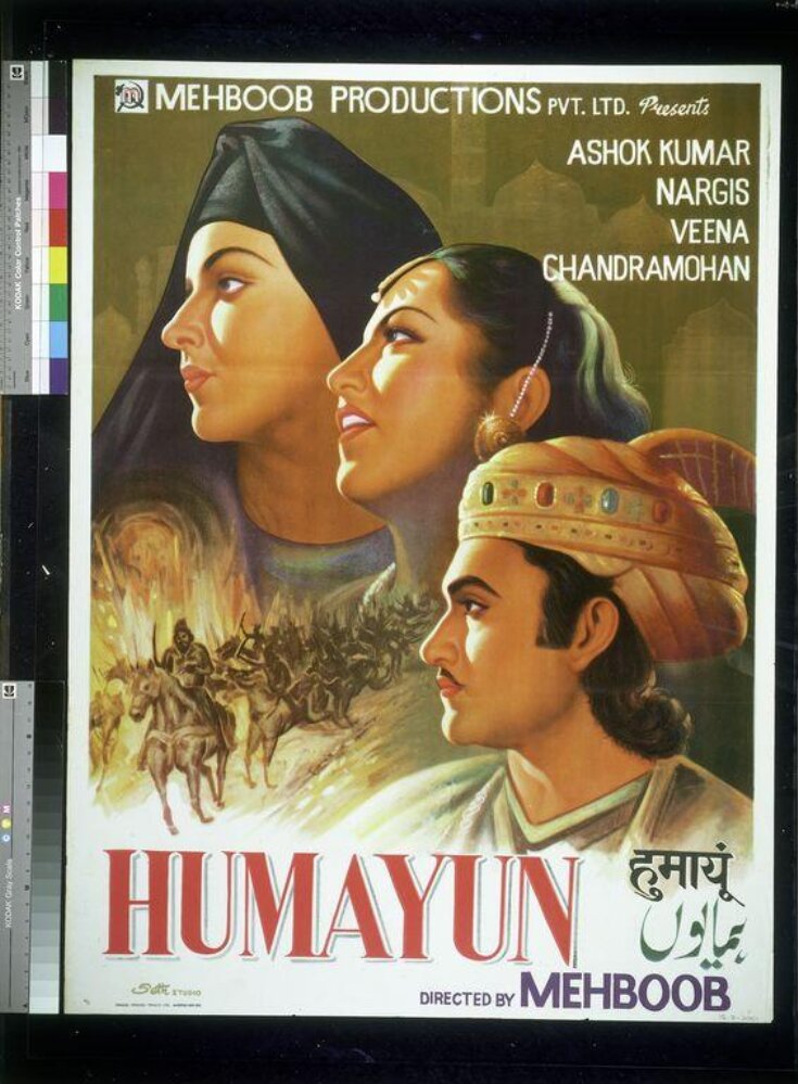 Humayun (1945) top image