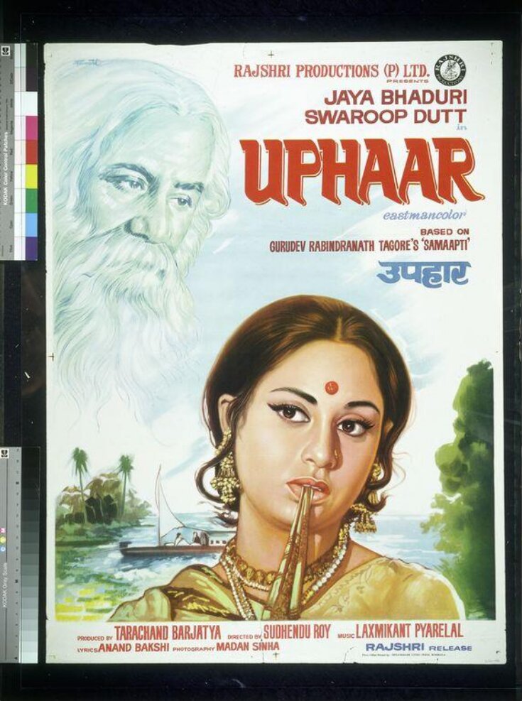 Uphaar (1971) image