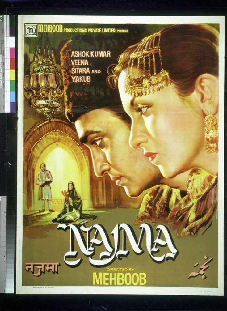 Najma (1943) top image
