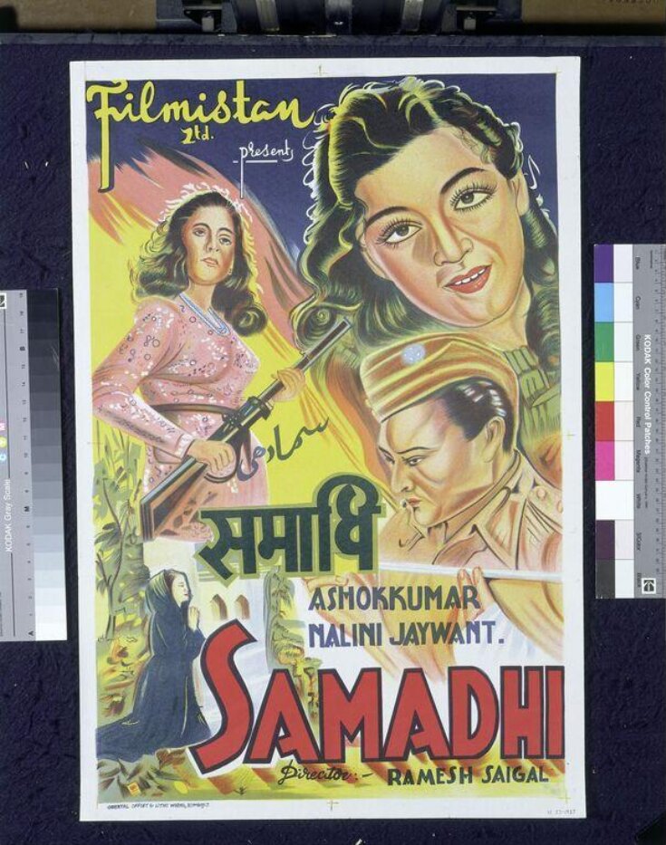 Samadhi (1950) top image