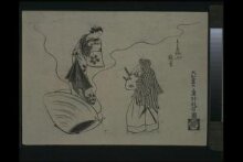 Inaba of the Hamaguriya in the Yoshiwara thumbnail 1