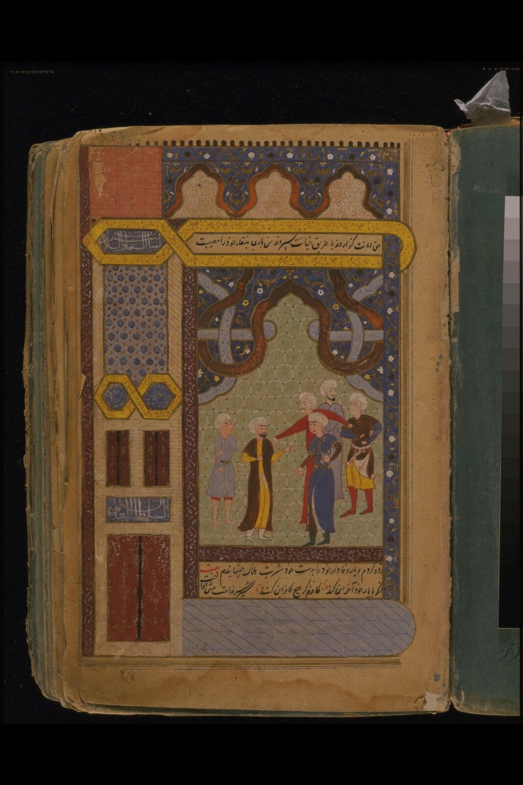 Anvar-i Suhayli, late 16th century