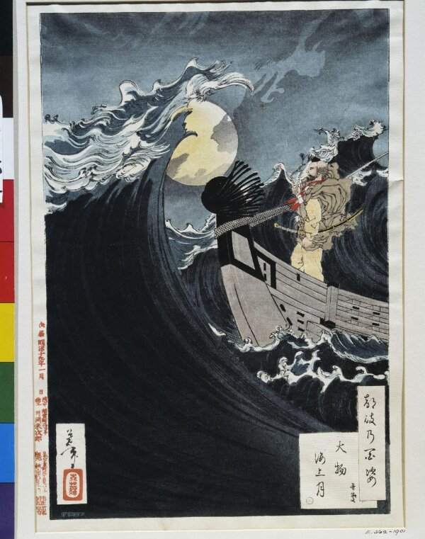 Benkei and the Moon at Daimotsunoura | Akiyama Buemon | Tsukioka ...