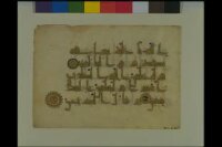 میوزیم کے کھلے ذخیرے سے «Qur'an Leaf, 10th century» کی تصویر
