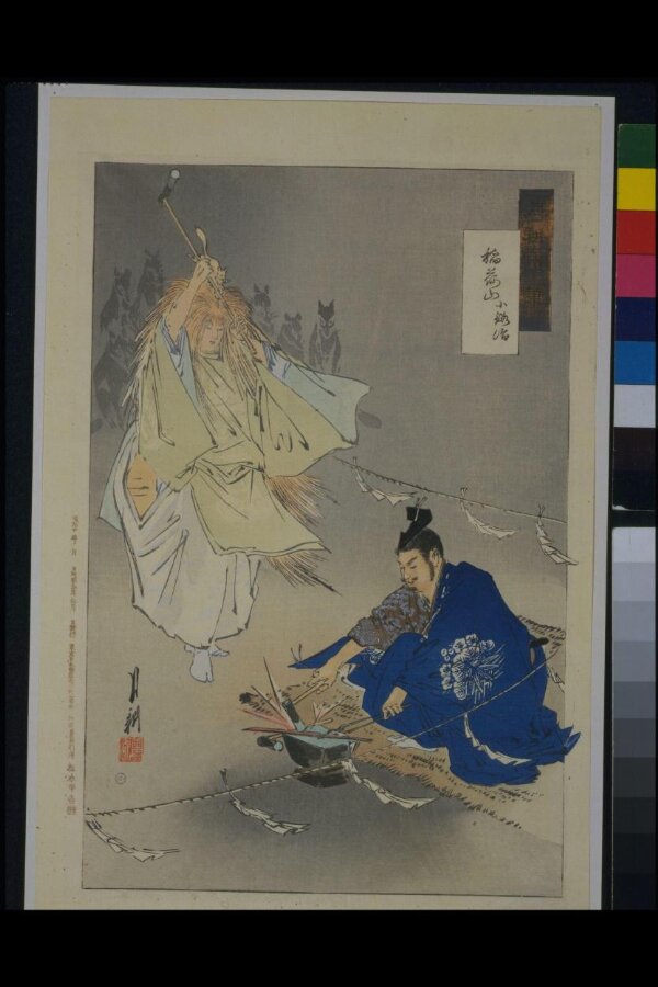 The Swordsmith on Mount Inari | Gekko, Ogata | V&A Explore