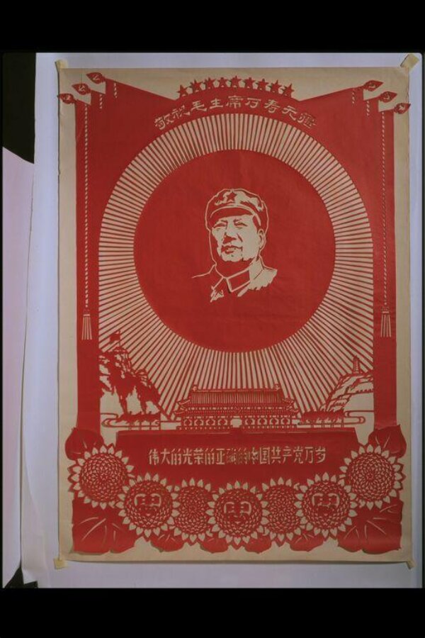 Portrait of Chairman Mao