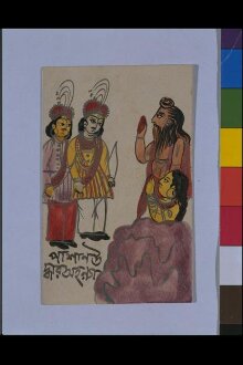 Rama, Lakshmana and Ahalya thumbnail 1