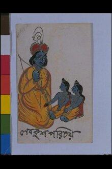 Rama, Kusha and Lava thumbnail 1
