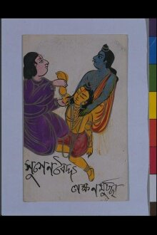 Rama and Sushena thumbnail 1