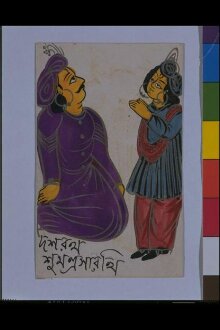 King Dasaratha and Sumantra thumbnail 1