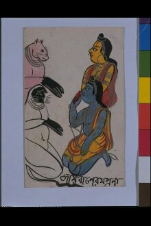 Jambuvan, Rama and Lakshmana thumbnail 1
