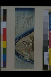 The Chōfu Jewel River in Musashi Province (Musashi Chōfu) thumbnail 1