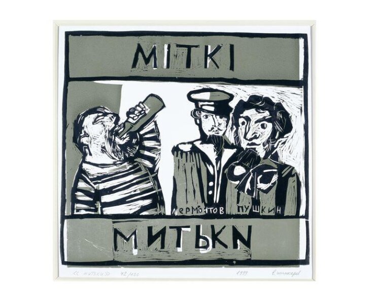 Mitki top image