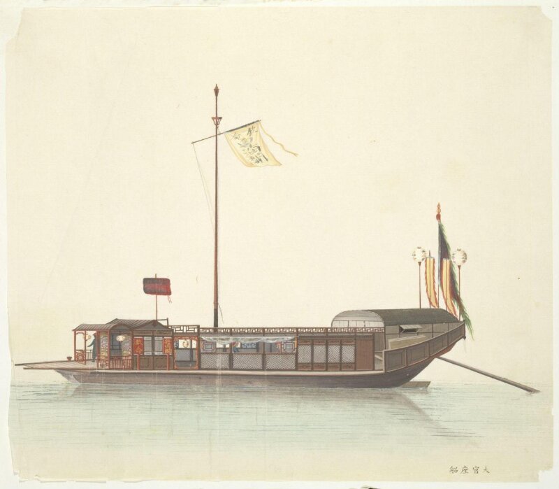 Mandarin's Boat