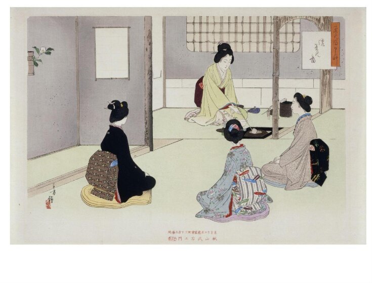 Chanoyu hibigusa (Daily practice of the tea ceremony) 茶の湯日々草 top image