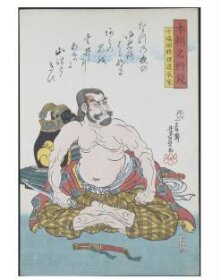 Famous men of Japan: Shibata Katsuie thumbnail 1