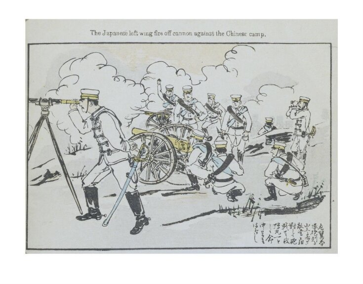 Illustrated account of the Japanese-Chinese War top image
