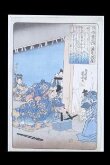 The Emperor Go-Toba forging a sword thumbnail 2