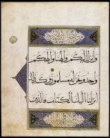 میوزیم کے کھلے ذخیرے سے «Surahs 29–33 Qur'an, Iran» کی تصویر