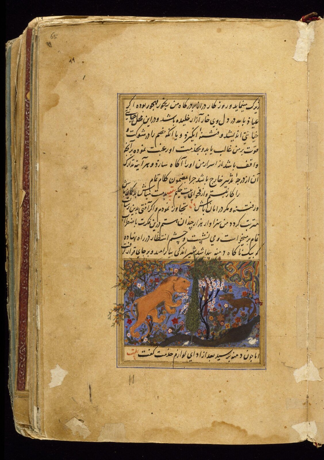 Anvar-i Suhayli, late 16th century
