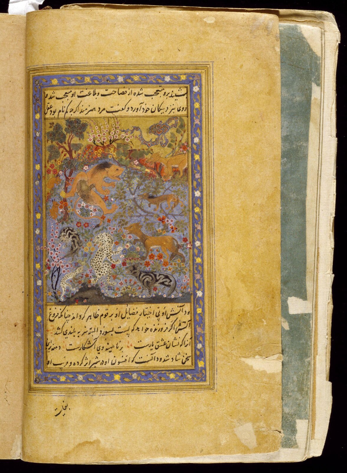 Anvar-i Suhayli, late 16th century