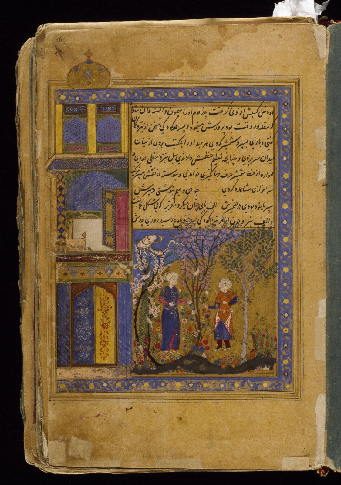 Anvar-i Suhayli, late 16th century