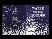 Water on the border thumbnail 1