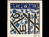 میوزیم کے کھلے ذخیرے سے «Damascus Tile, c.1550» کی تصویر