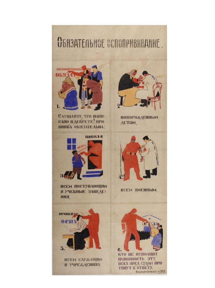 Design for poster advertising the Bolshevik Health Campaign top image