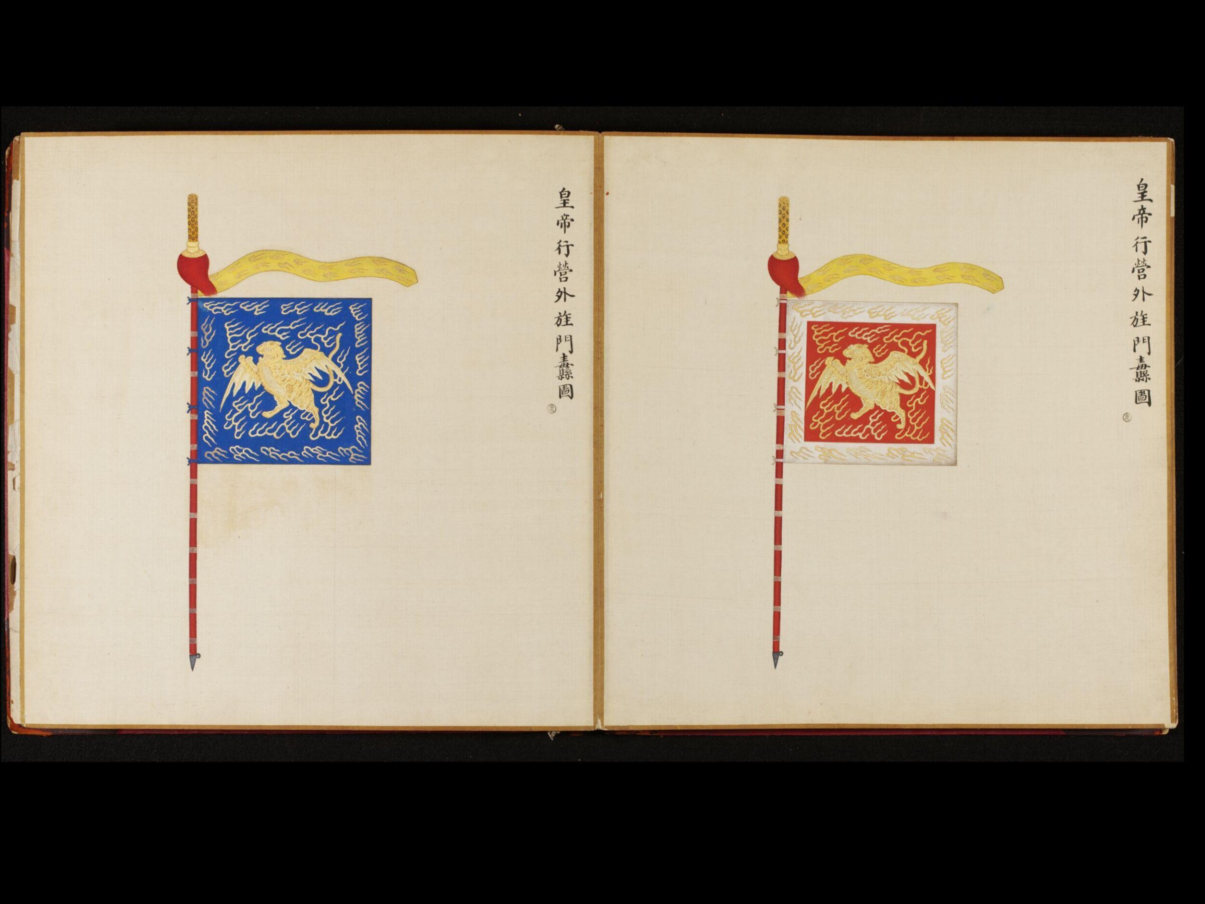 The Banner to Be Hoisted at the Flag-Gate Outside the Emperor’s Travelling Camp, Leng Jian, 1736-1795