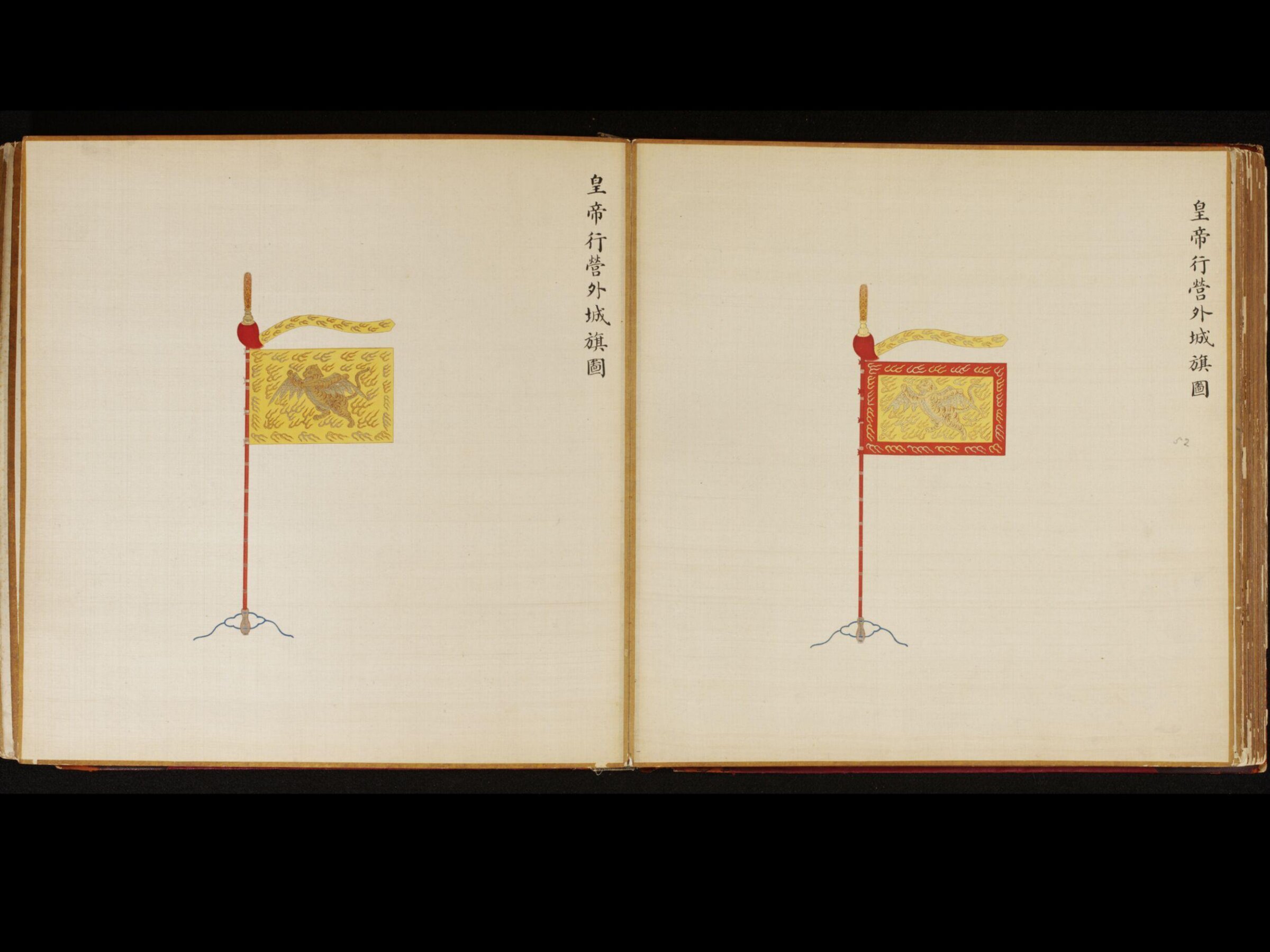 A Banner Flown on the Outer Fortifications of the Imperial Travelling Camp, Leng Jian, 1736-1795