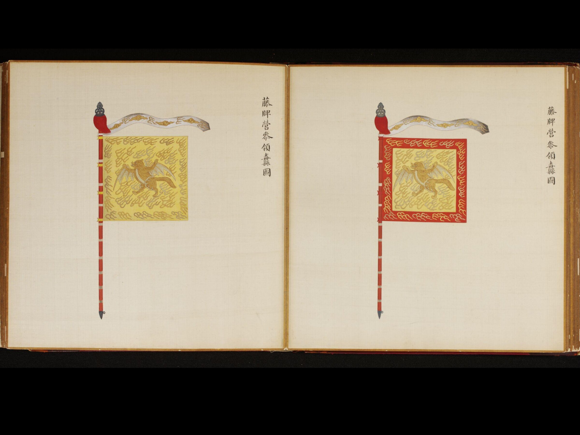 A Regimental Commander’s Banner of the Rattan-Shield Brigade, Leng Jian, 1736-1795