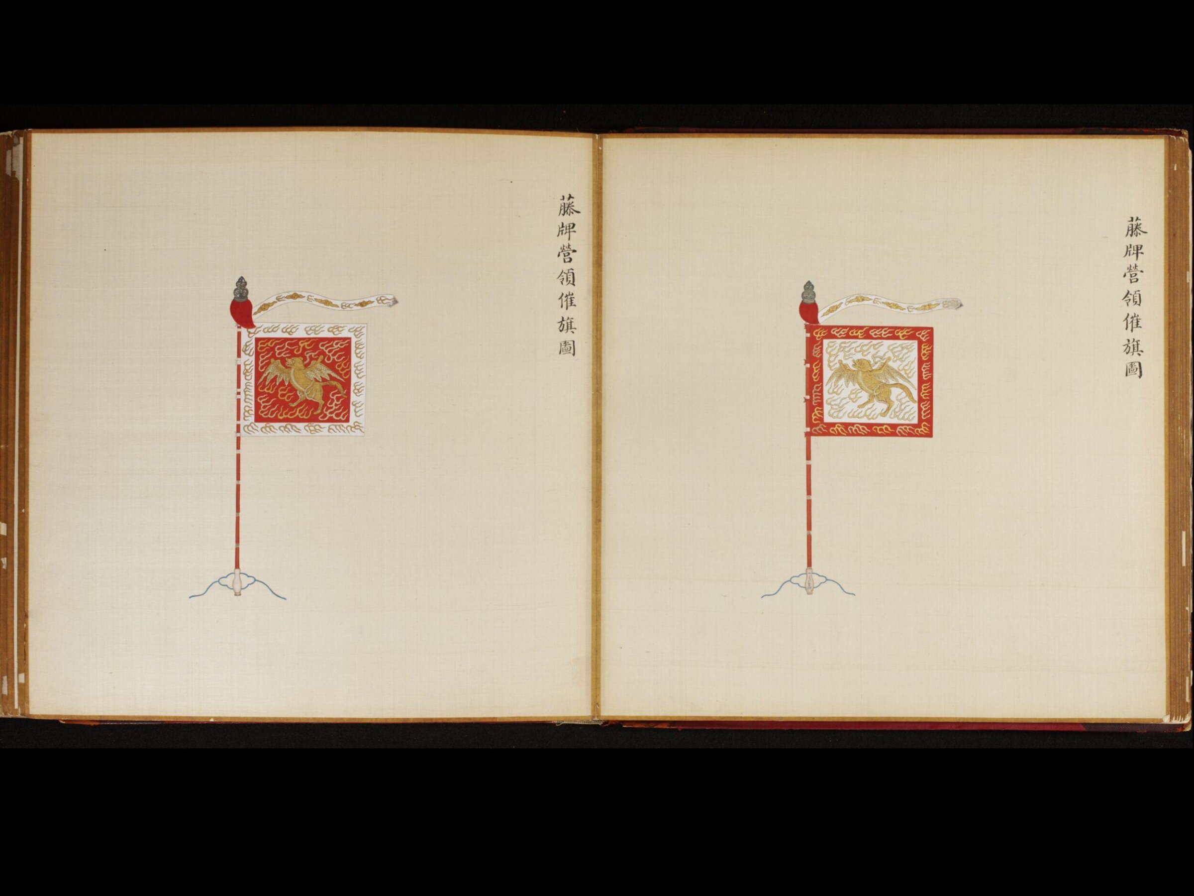 The Flag of the Quartermaster of the Rattan-Shield Brigade, Leng Jian, 1736-1795