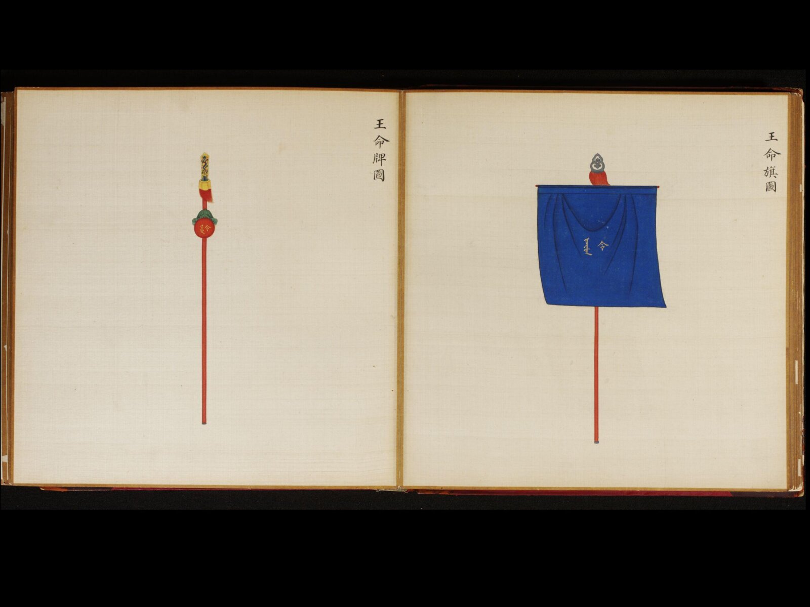 A Flag Conferring a Royal Command, Leng Jian, 1736-1795