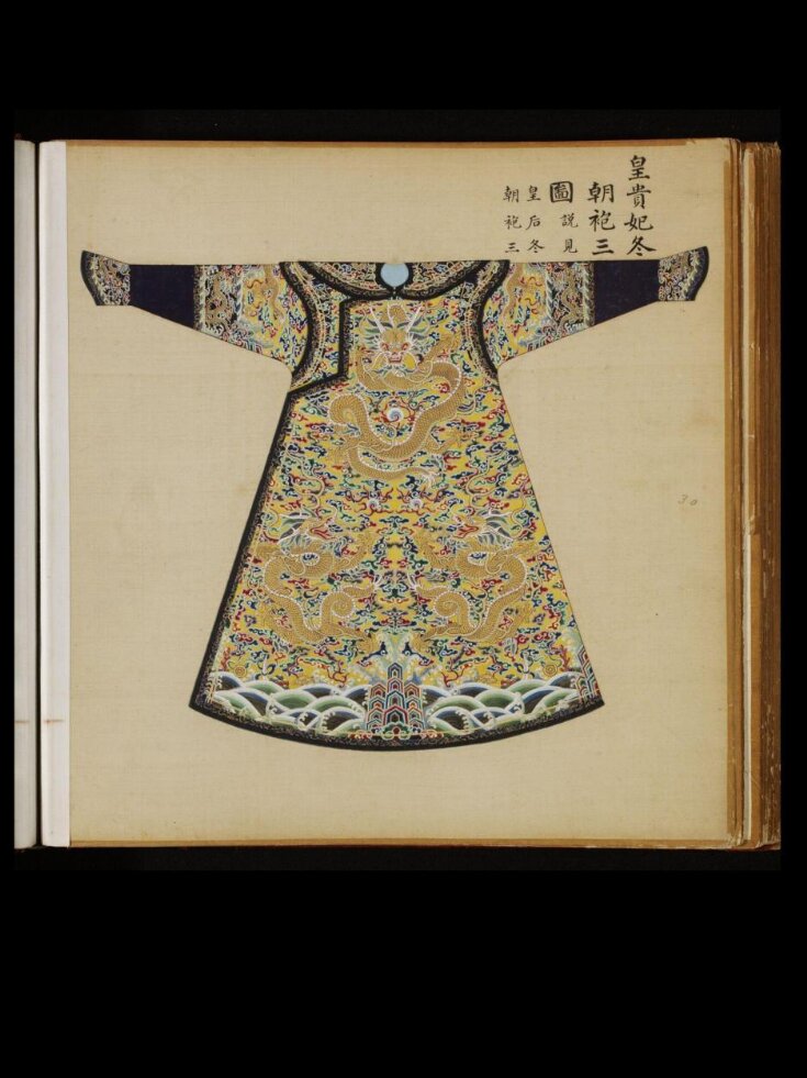 The Winter Court Robe Worn by the Imperial Concubines of the First Rank top image