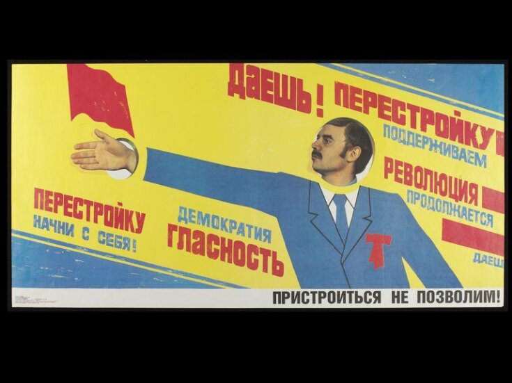 We Support Perestroika. The Revolution Continues top image